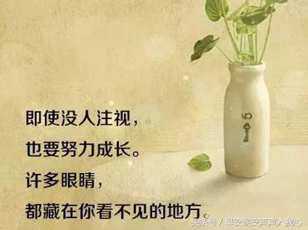 励志正能量句子